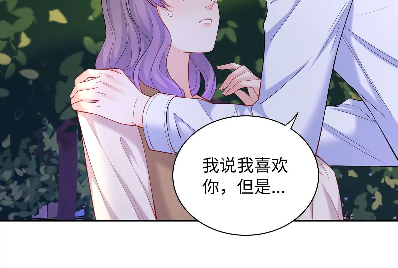 第87话  我只当你是弟弟啊(1/2)-第88话