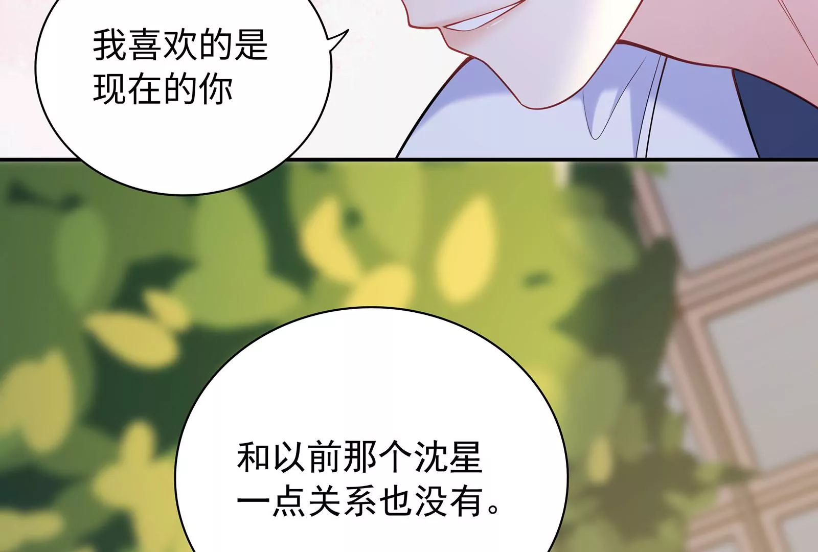 第87话  我只当你是弟弟啊(1/2)-第88话
