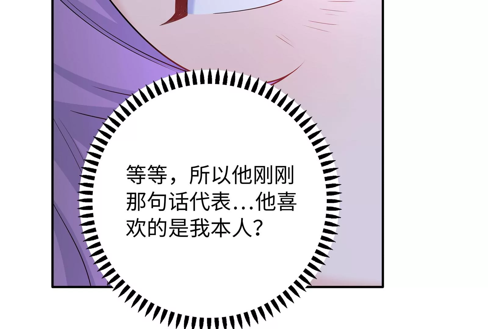 第87话  我只当你是弟弟啊(1/2)-第88话