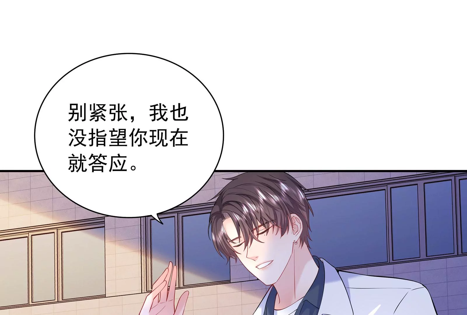 第87话  我只当你是弟弟啊(1/2)-第88话