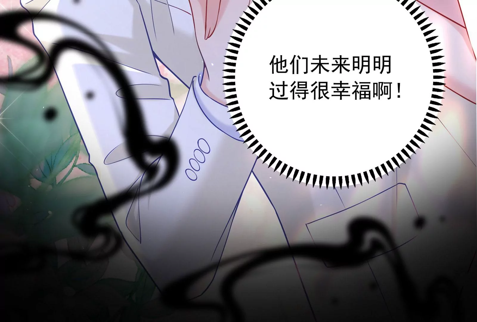 第89话  原来他是渣男(1/2)-第90话