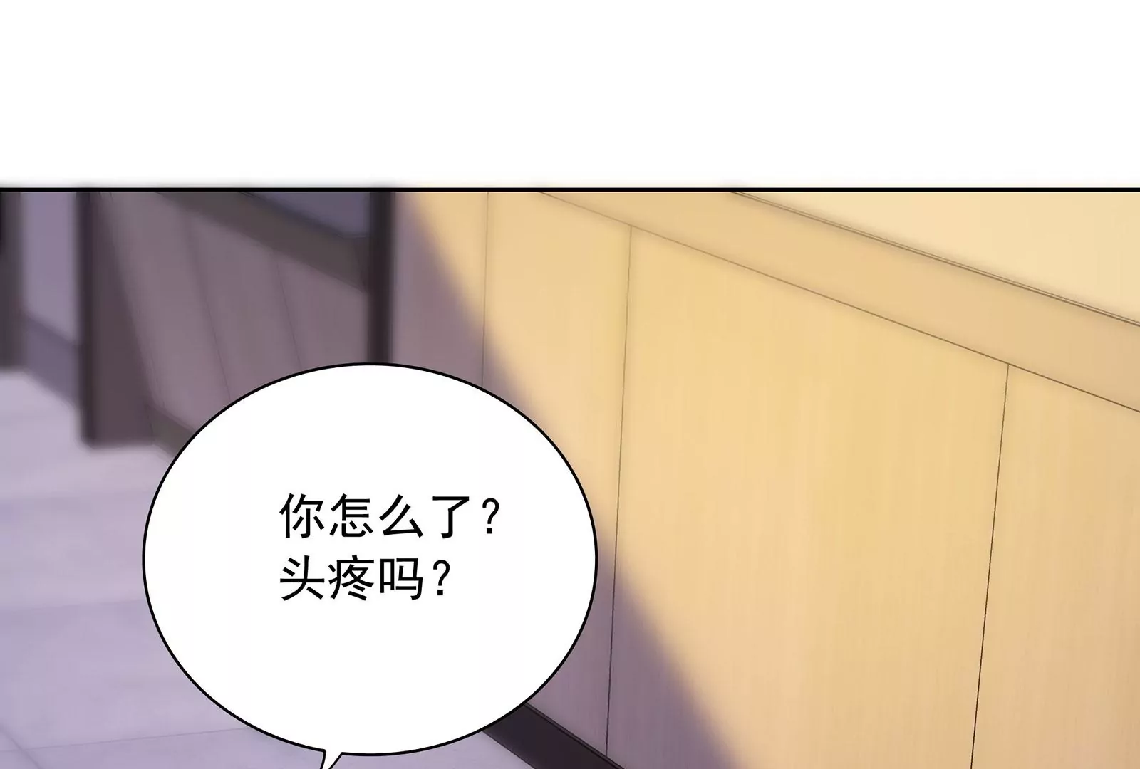 第89话  原来他是渣男(1/2)-第90话