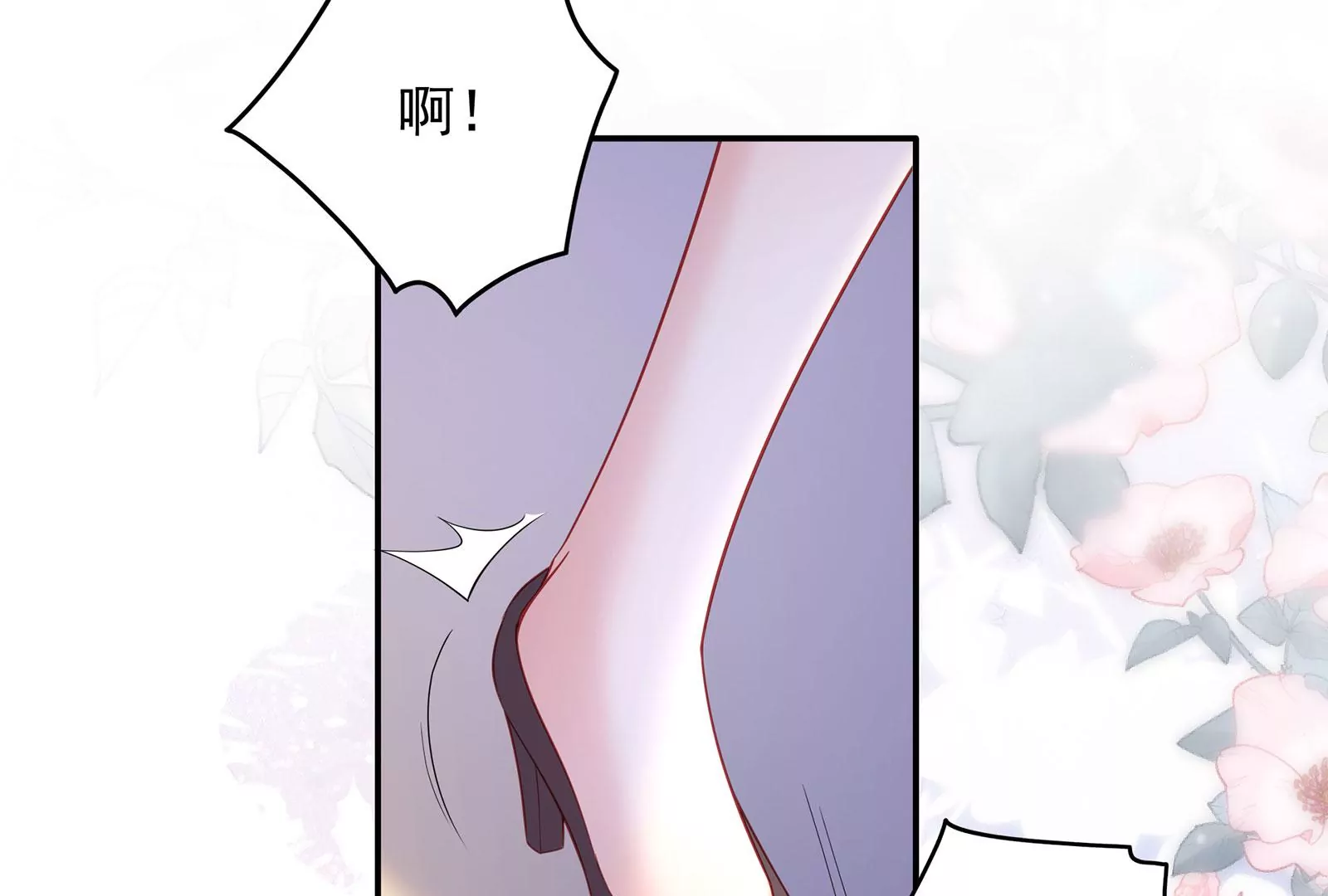 第89话  原来他是渣男(1/2)-第90话