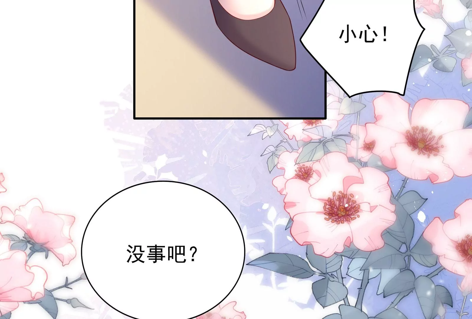 第89话  原来他是渣男(1/2)-第90话