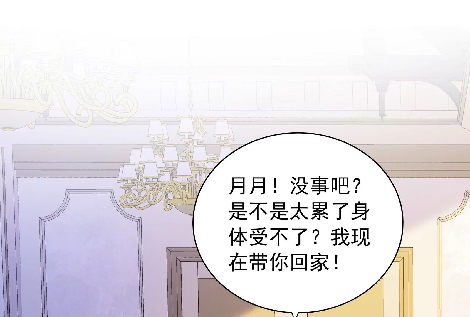 第89话  原来他是渣男(1/2)-第90话