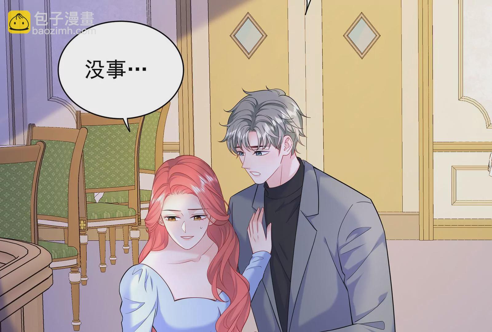 第89话  原来他是渣男(1/2)-第90话