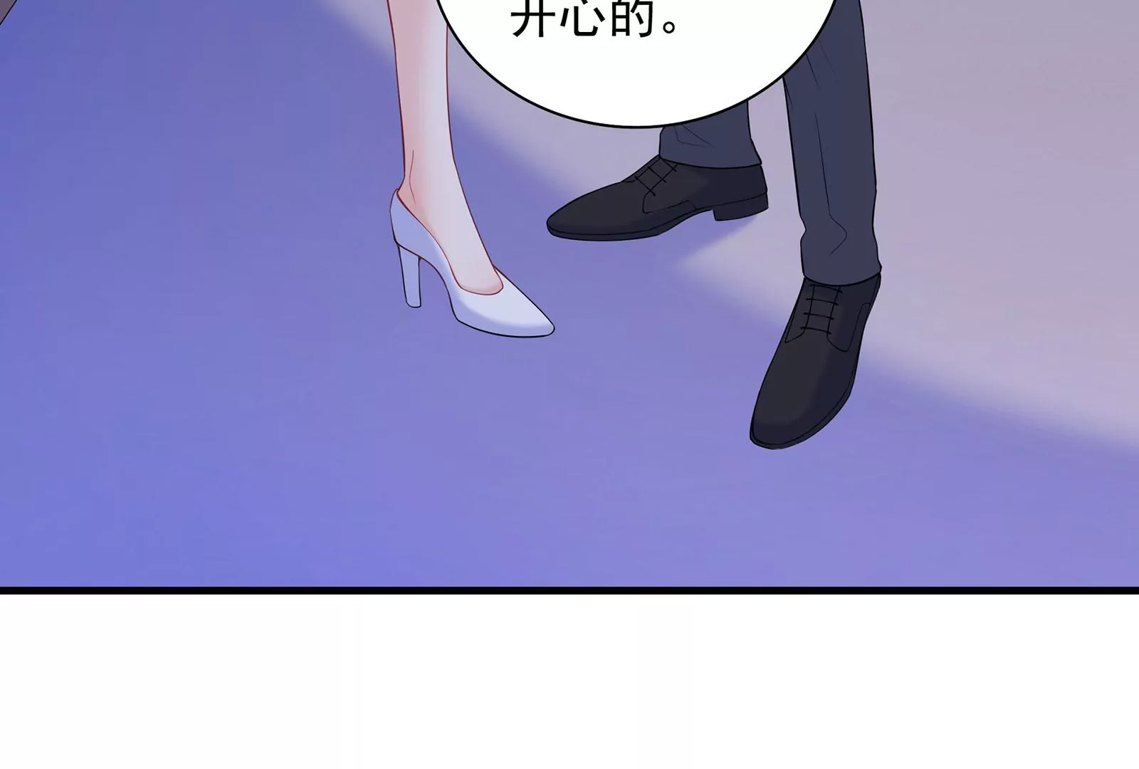 第89话  原来他是渣男(1/2)-第90话