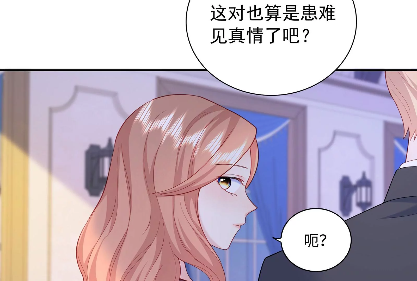 第89话  原来他是渣男(1/2)-第90话