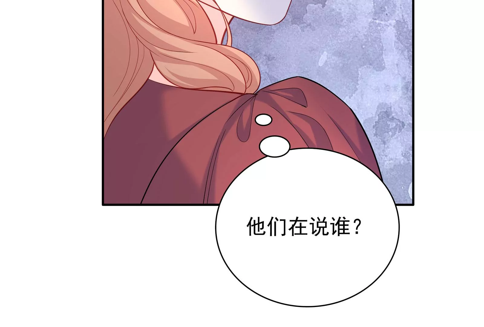 第89话  原来他是渣男(1/2)-第90话
