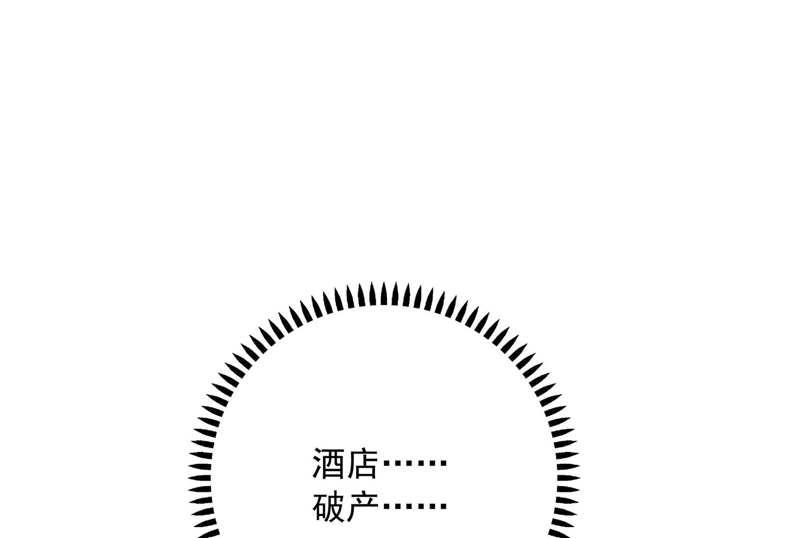 第89话  原来他是渣男(1/2)-第90话