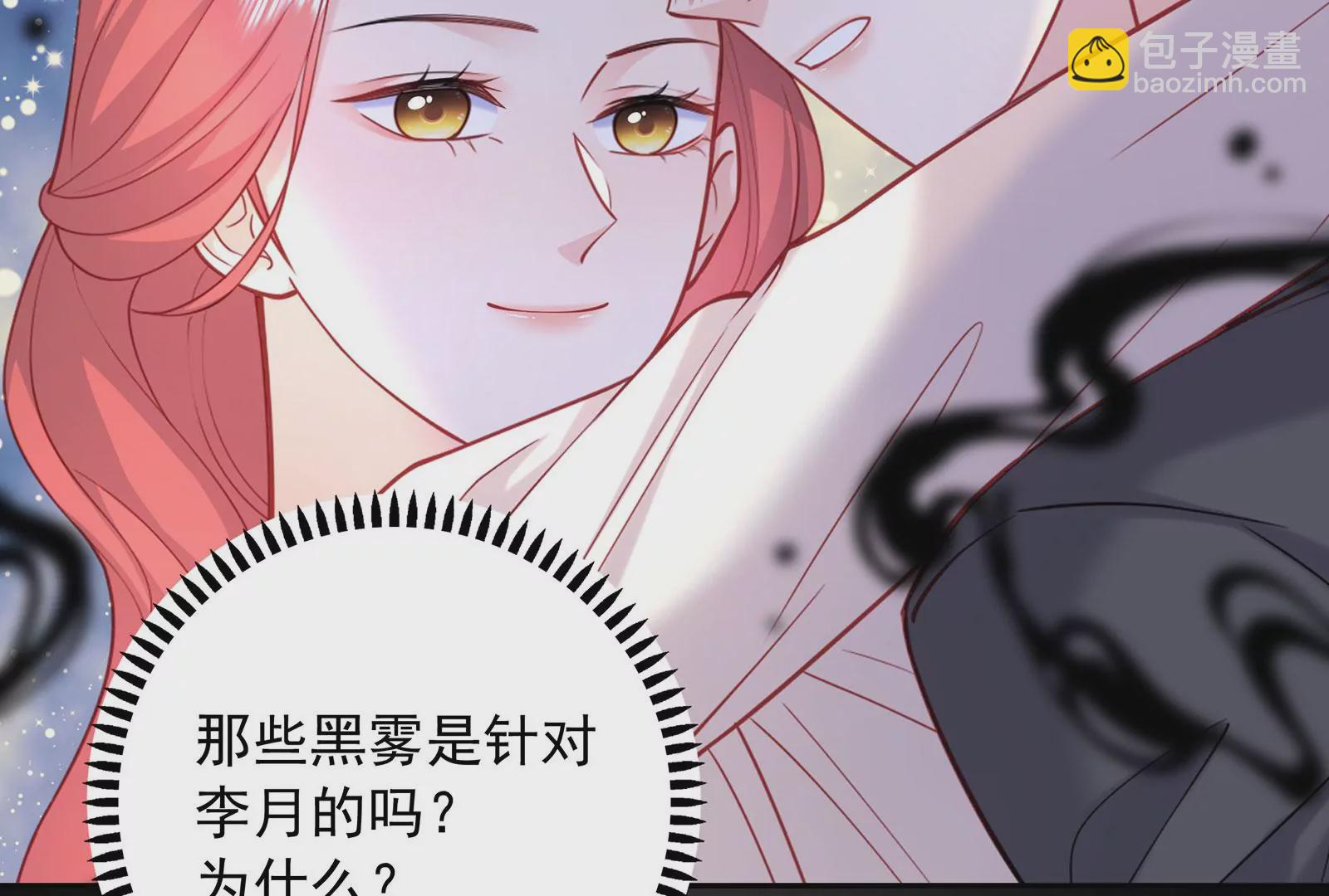 第89话  原来他是渣男(1/2)-第90话