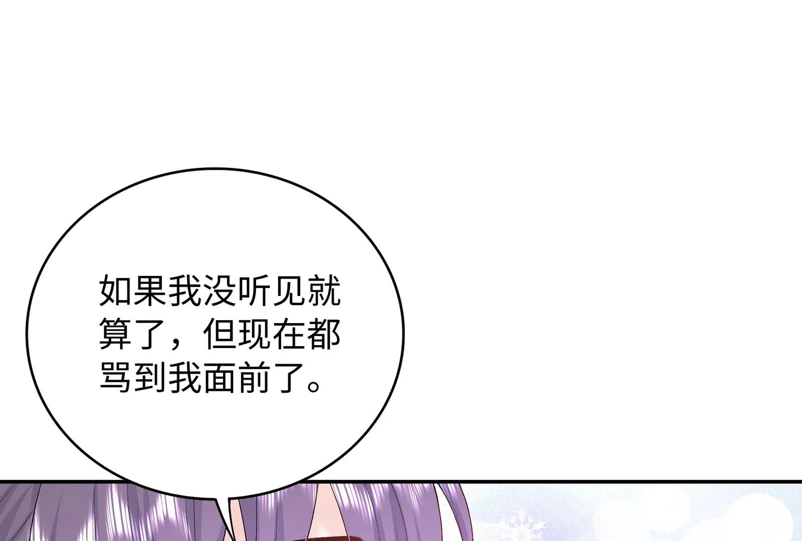 第9集 我要勾引冷阳！(1/3)-第10话