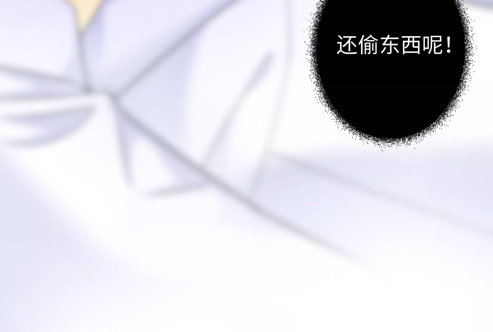 第9集 我要勾引冷阳！(1/3)-第10话