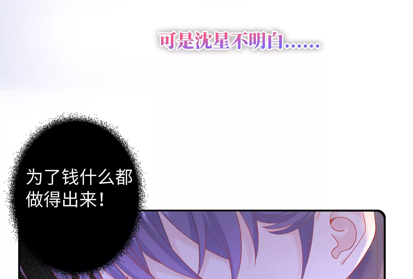 第9集 我要勾引冷阳！(1/3)-第10话
