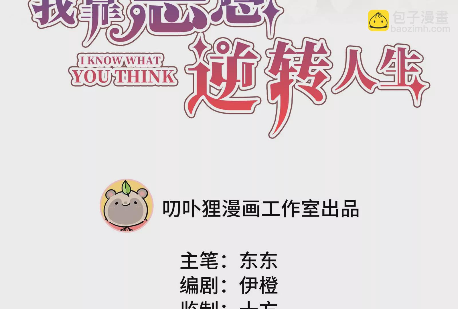 第9集 我要勾引冷阳！(1/3)-第10话