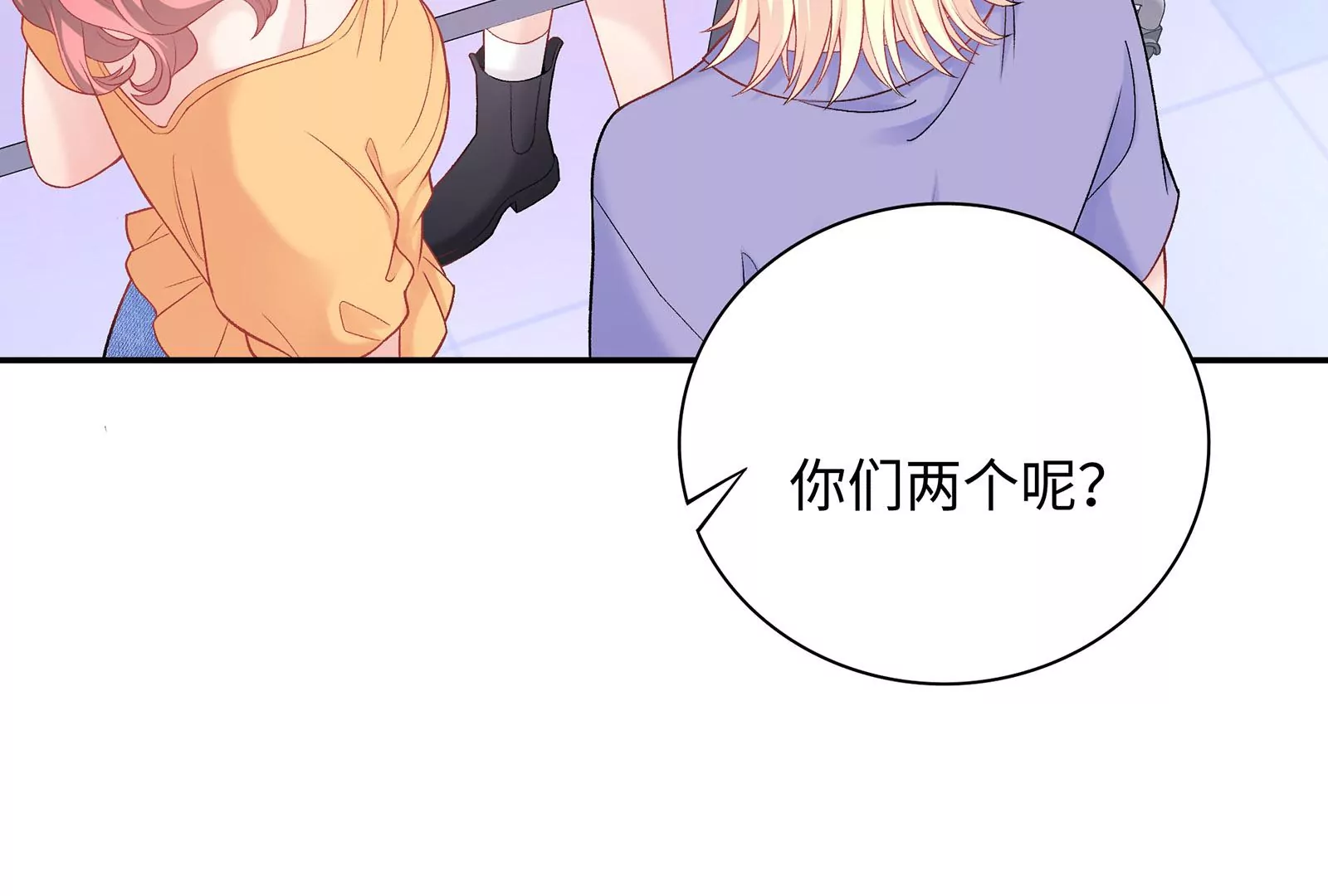 第9集 我要勾引冷阳！(1/3)-第10话