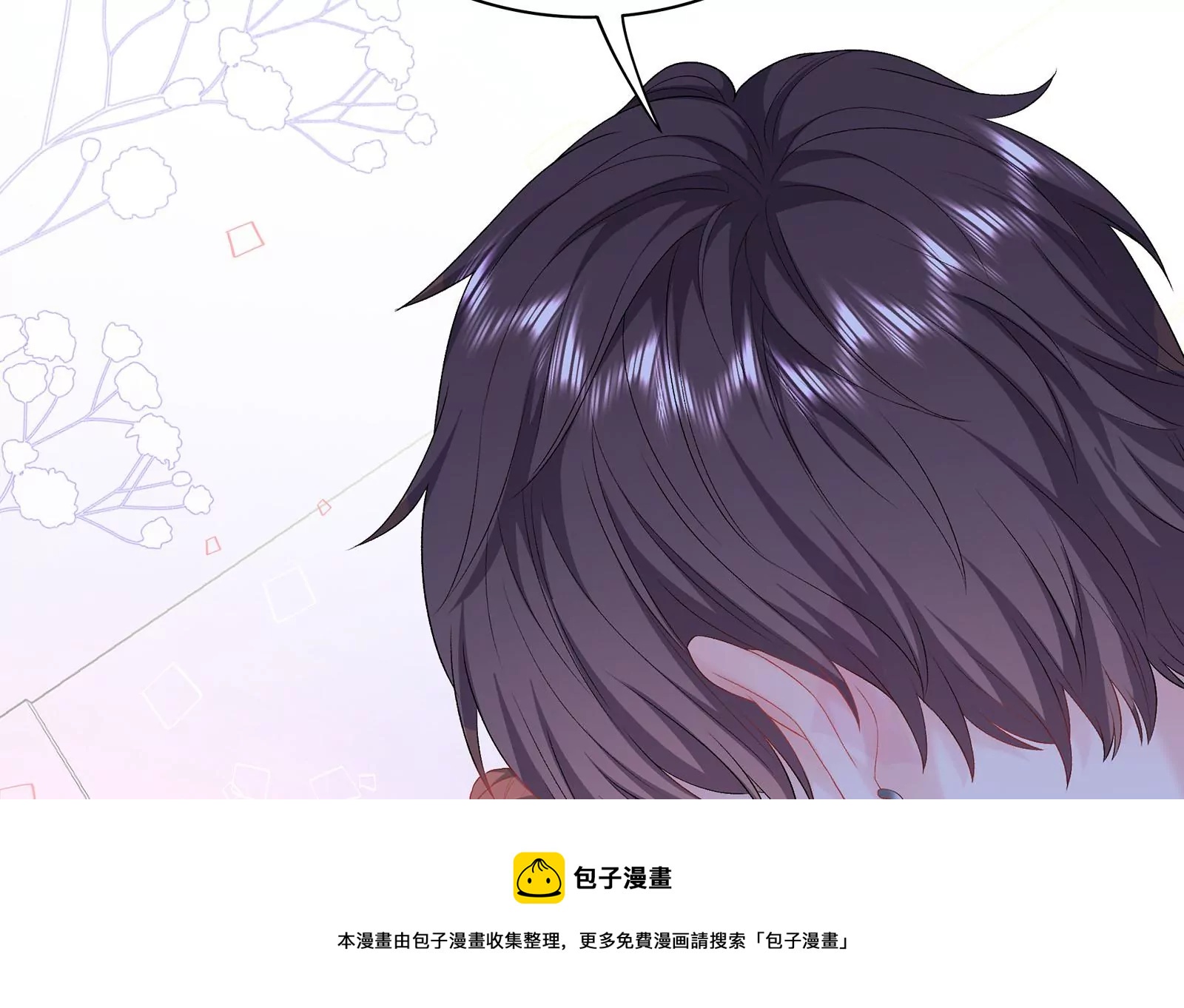 第9集 我要勾引冷阳！(1/3)-第10话