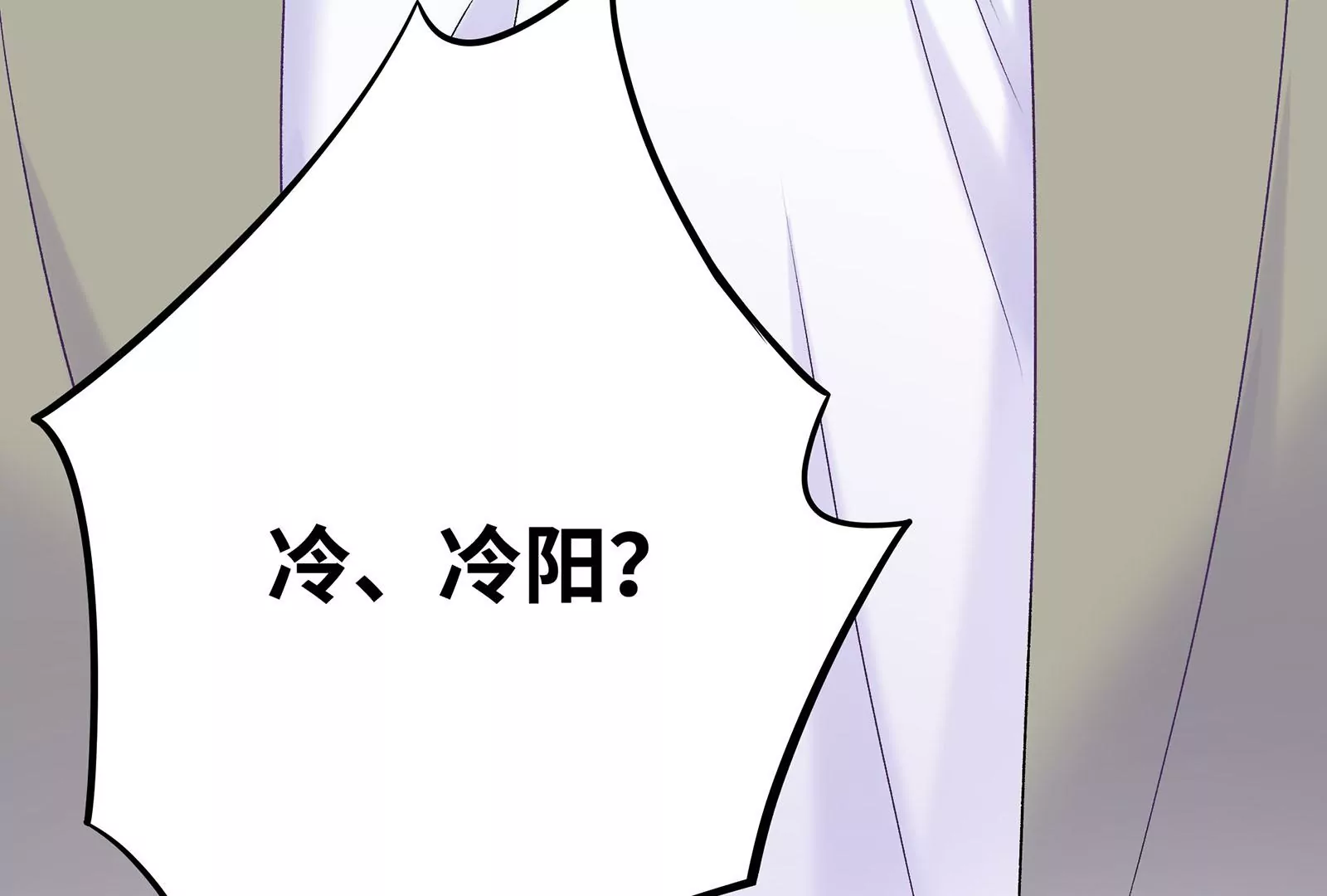 第9集 我要勾引冷阳！(1/3)-第10话