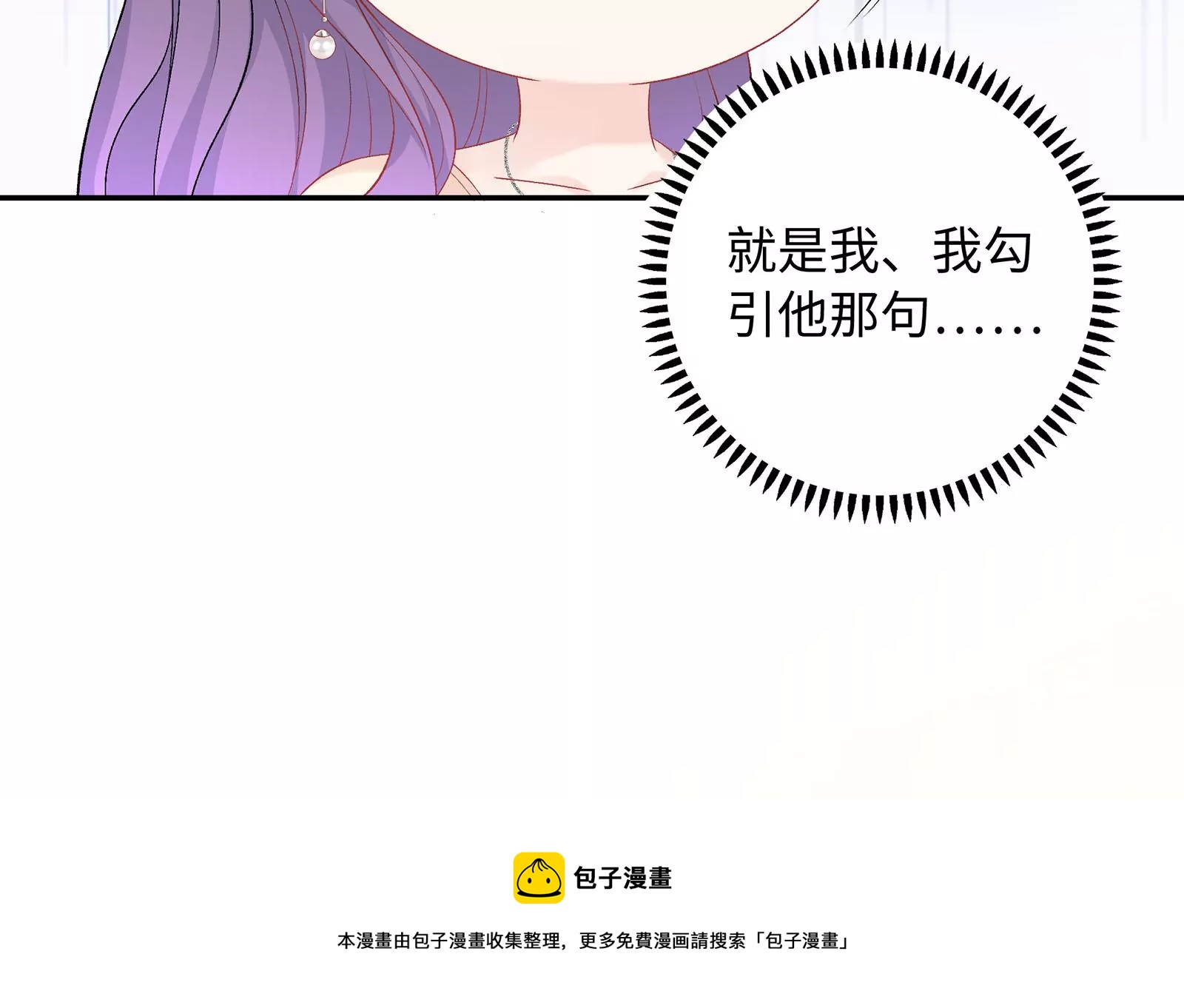 第9集 我要勾引冷阳！(1/3)-第10话