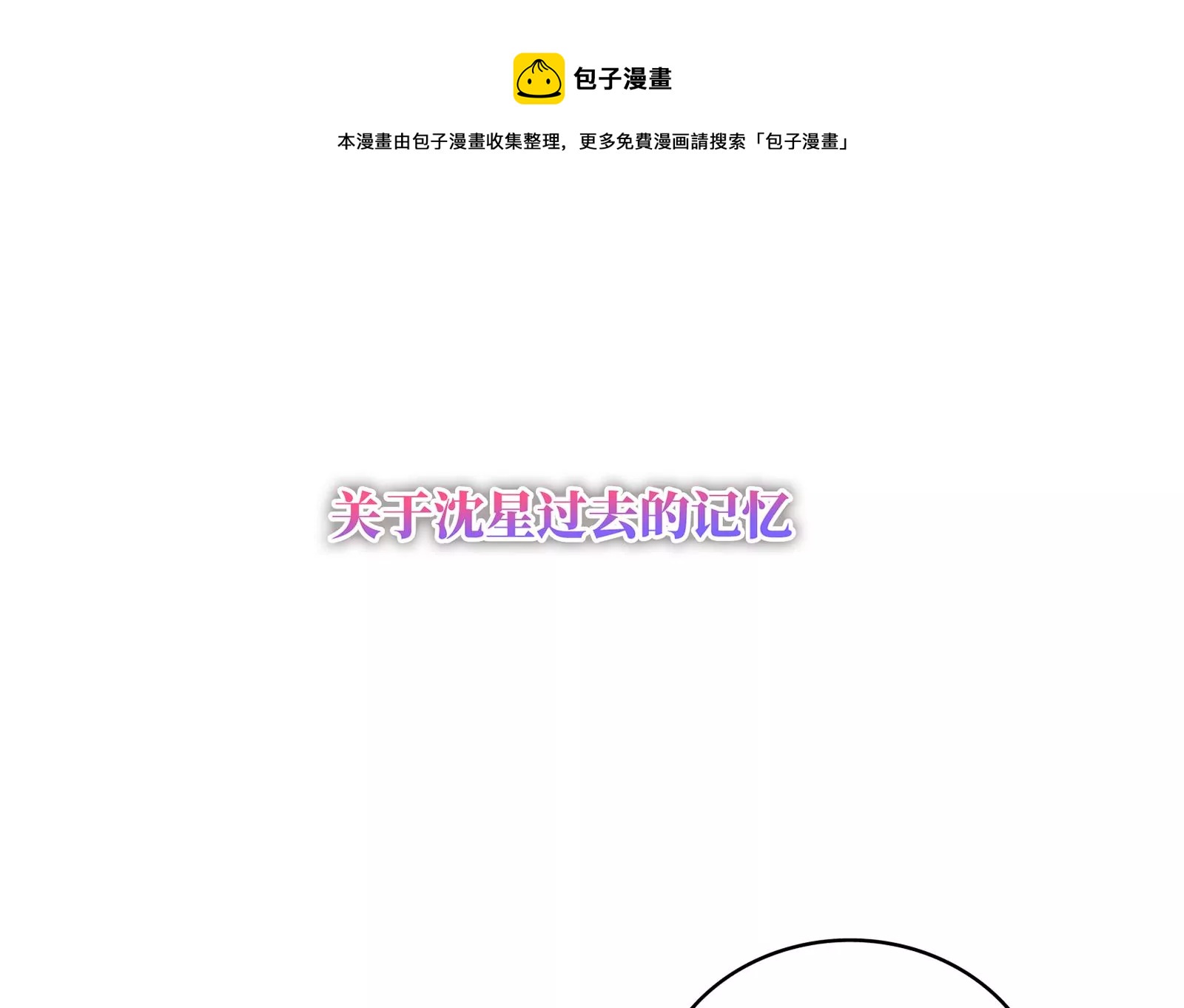 第9集 我要勾引冷阳！(1/3)-第10话