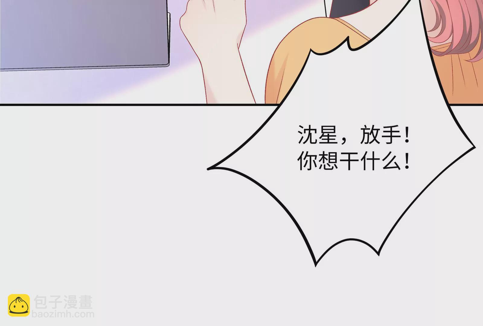 第9集 我要勾引冷阳！(1/3)-第10话