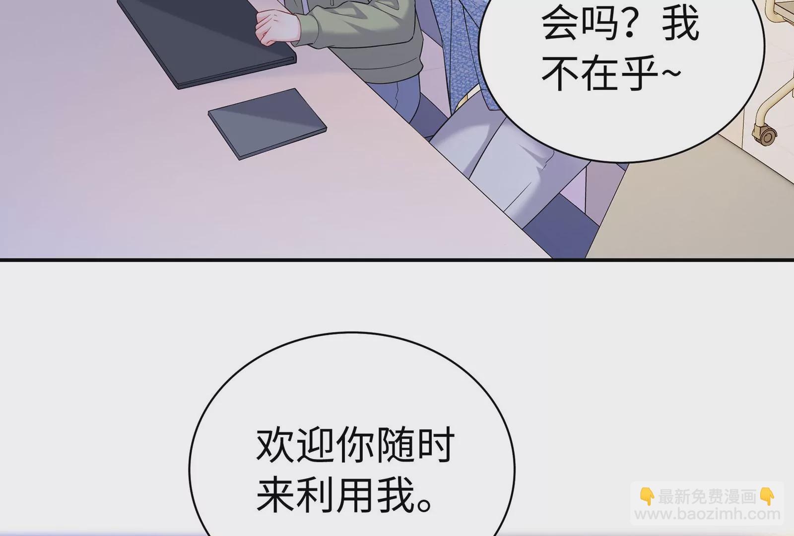 第91话  撒娇(1/2)-第92话
