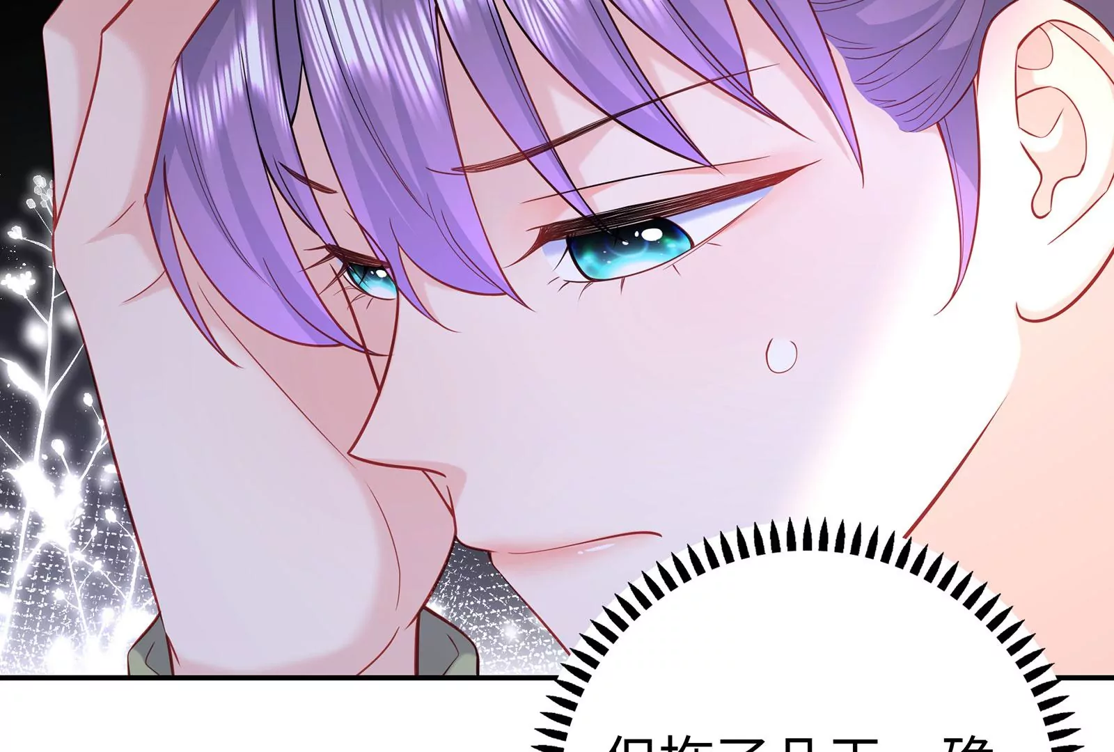 第91话  撒娇(1/2)-第92话