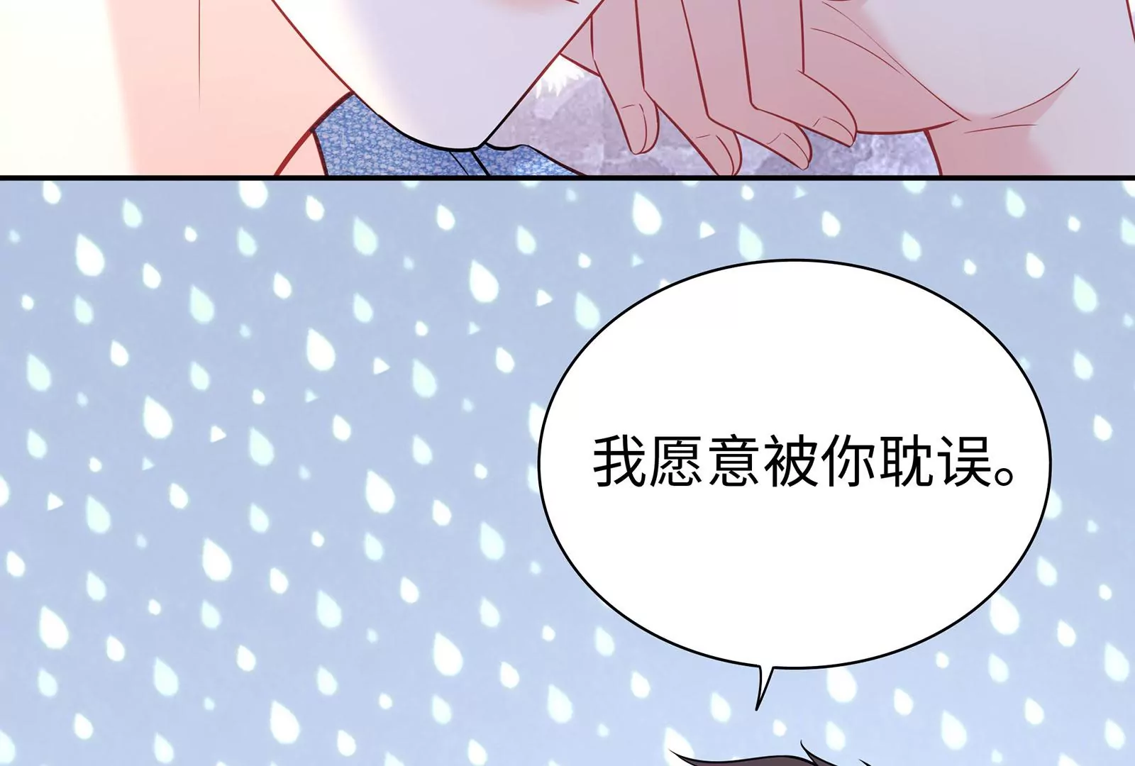 第91话  撒娇(1/2)-第92话