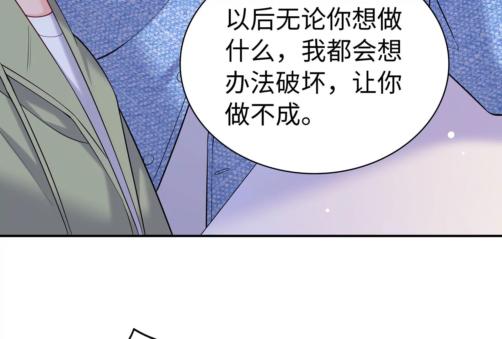 第91话  撒娇(1/2)-第92话