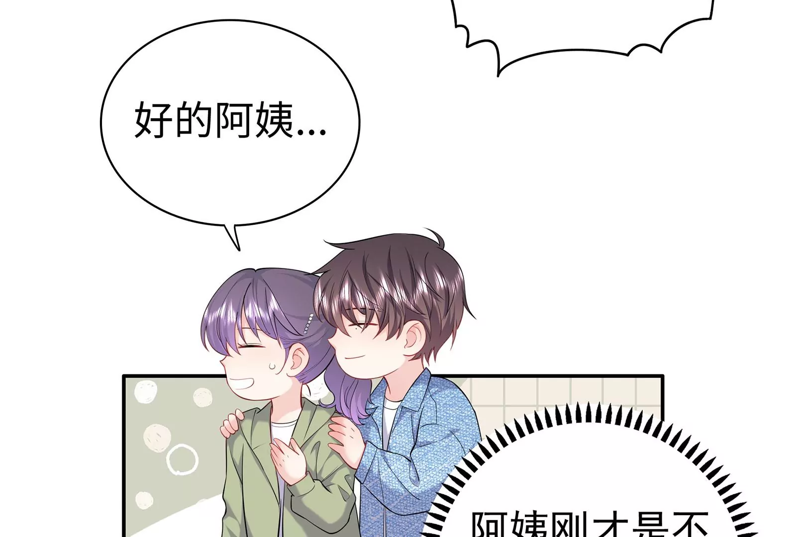第91话  撒娇(1/2)-第92话
