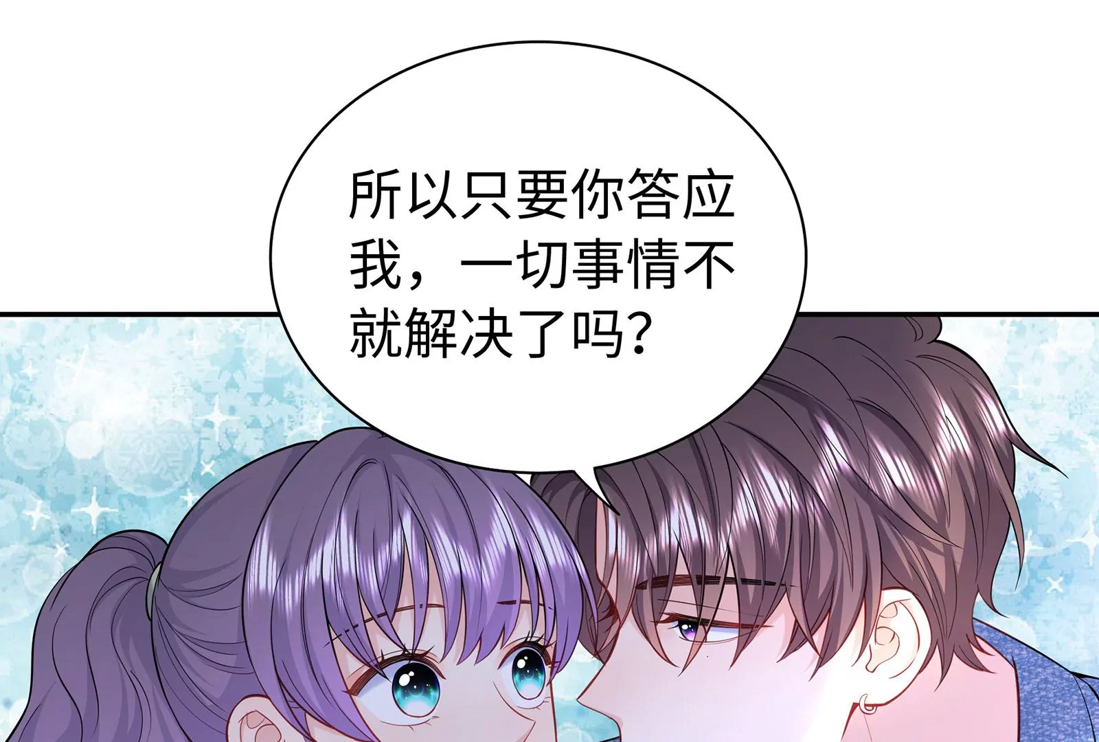 第91话  撒娇(1/2)-第92话