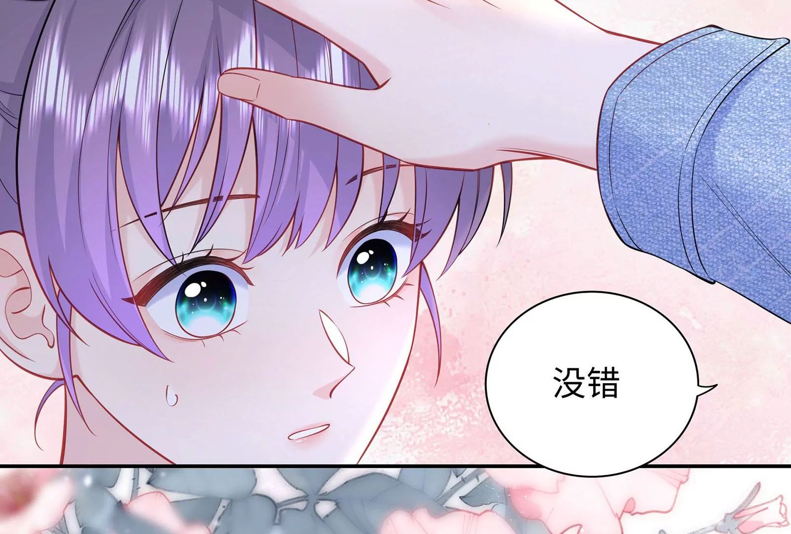 第93话  被男友摸头了(1/2)-第94话