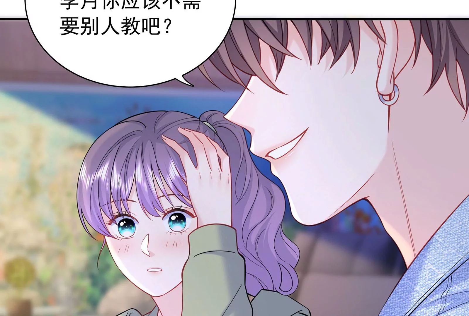 第93话  被男友摸头了(1/2)-第94话