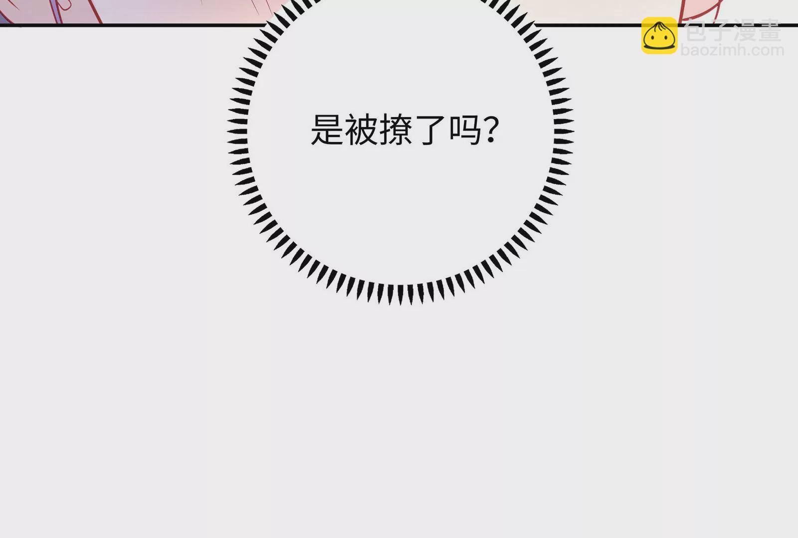 第93话  被男友摸头了(1/2)-第94话