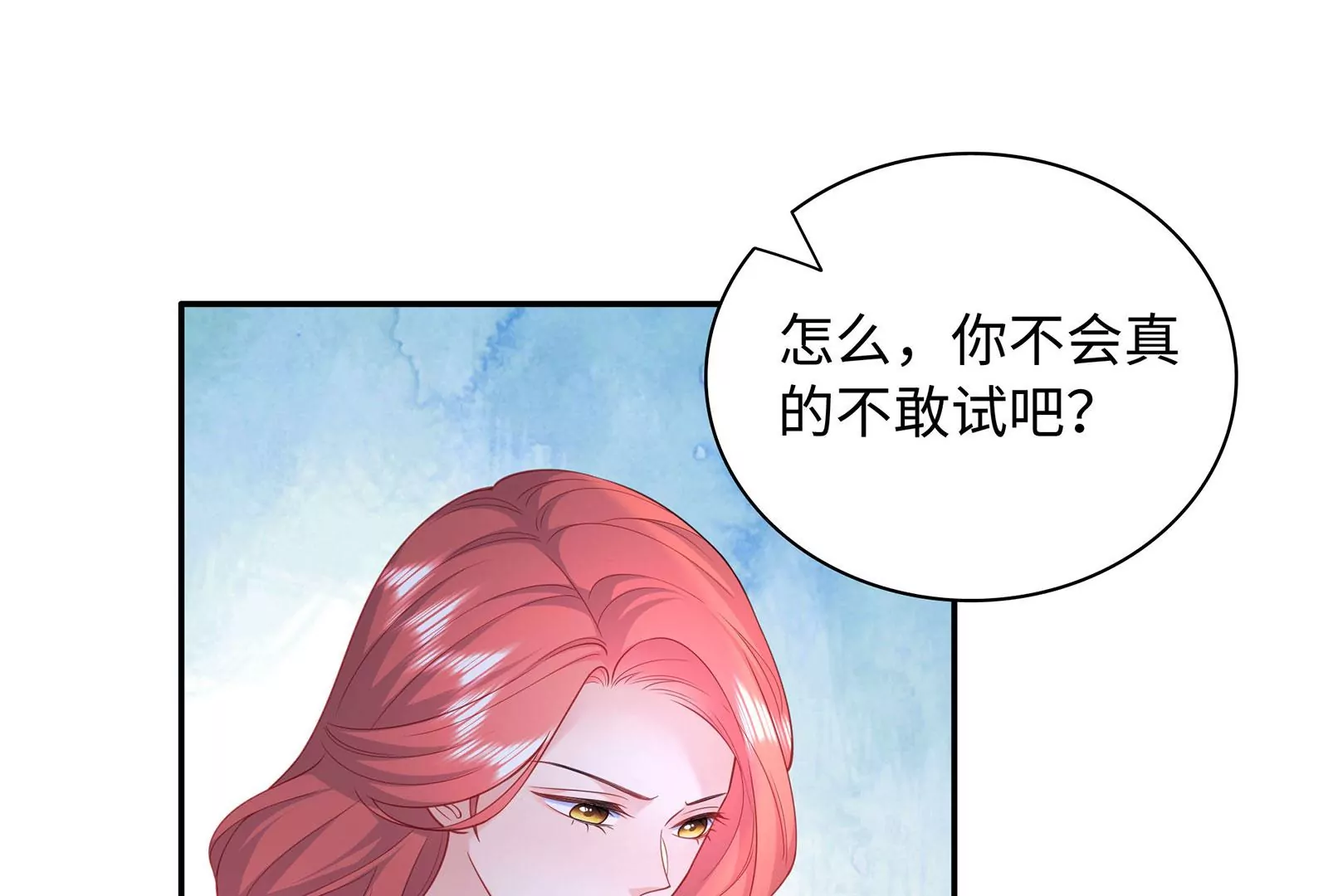 第93话  被男友摸头了(1/2)-第94话