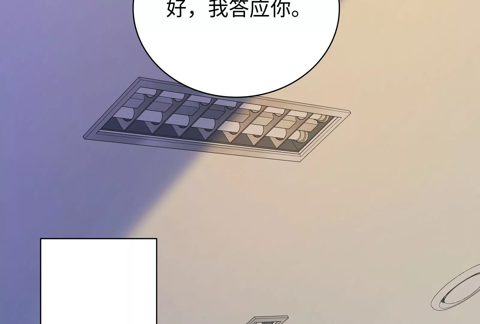 第93话  被男友摸头了(1/2)-第94话