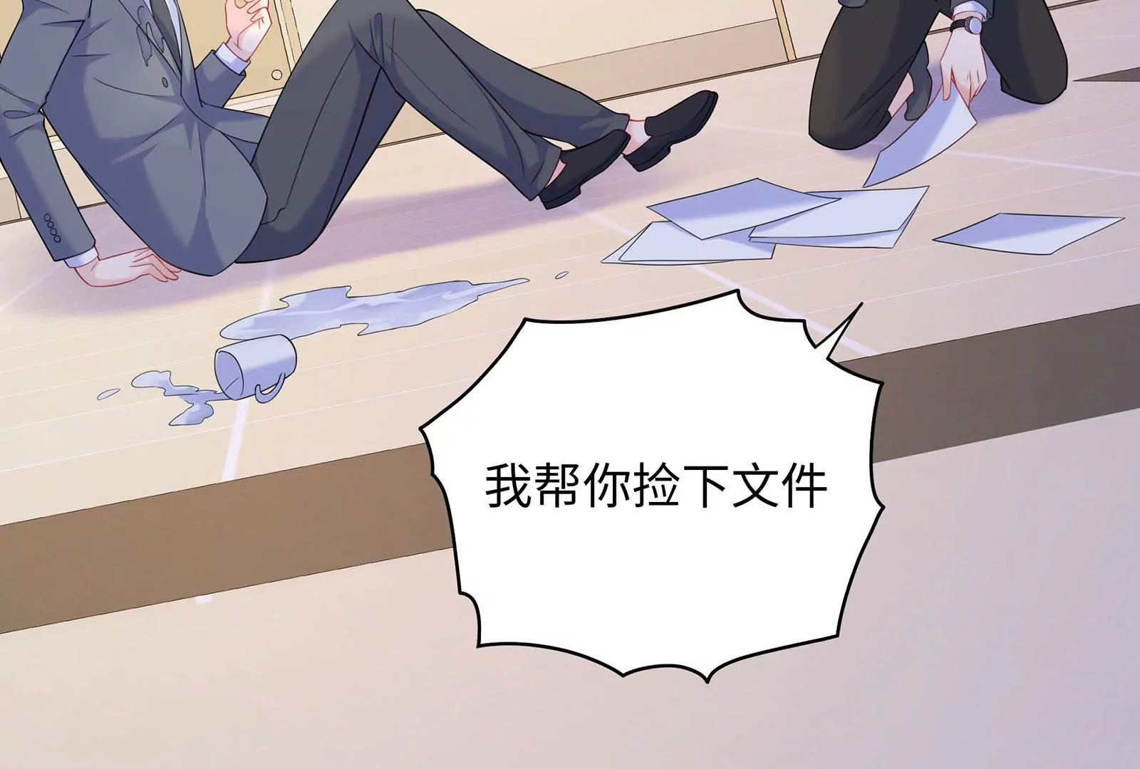 第93话  被男友摸头了(1/2)-第94话
