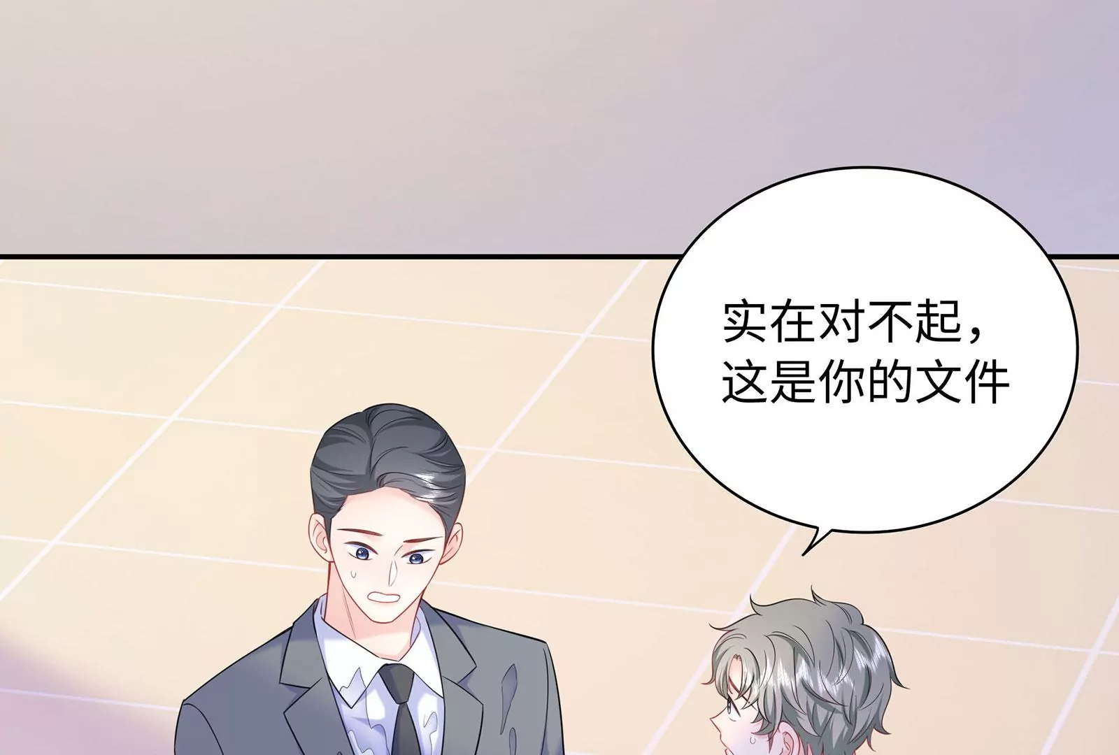 第93话  被男友摸头了(1/2)-第94话