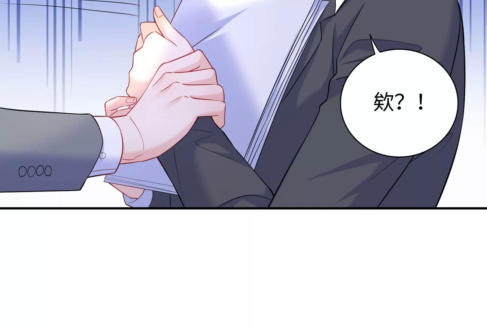 第93话  被男友摸头了(1/2)-第94话