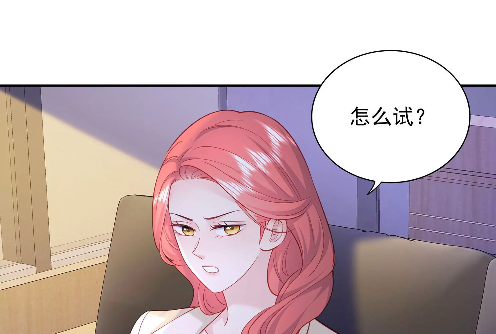 第93话  被男友摸头了(1/2)-第94话