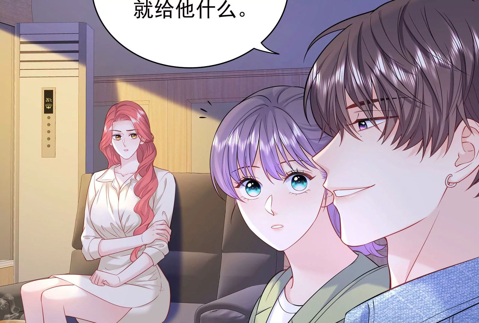 第93话  被男友摸头了(1/2)-第94话