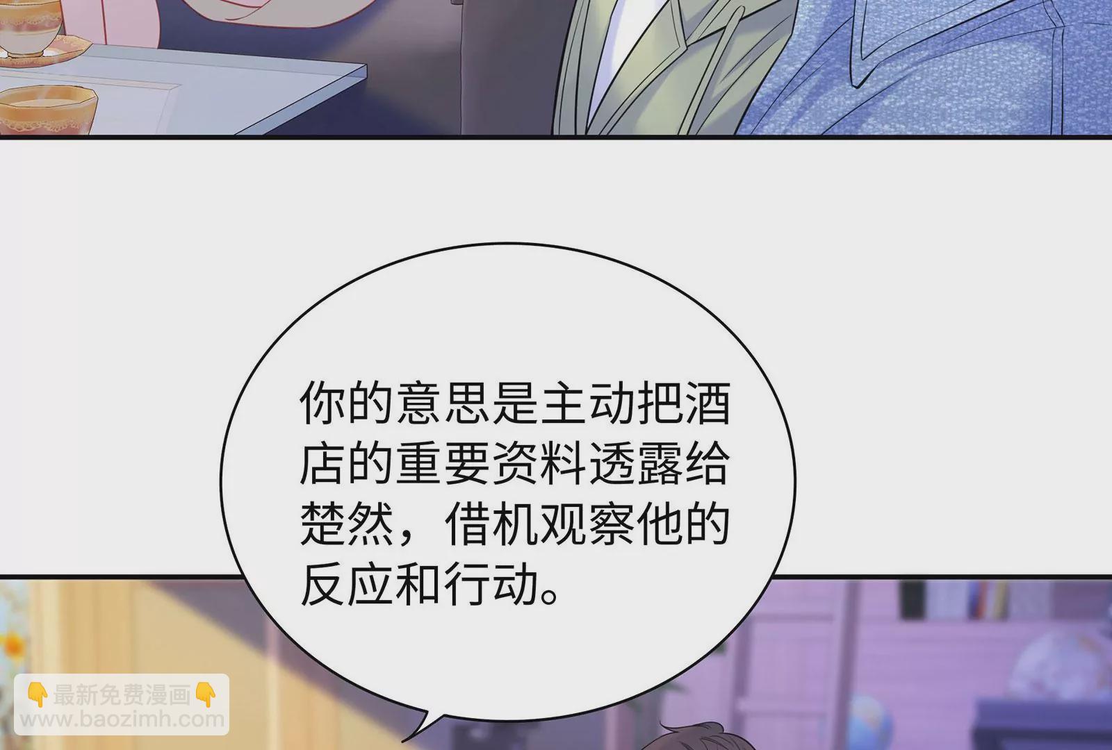 第93话  被男友摸头了(1/2)-第94话