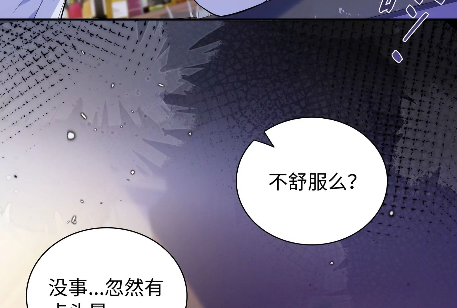 第95话 危险！被跟踪了！(1/2)-第96话