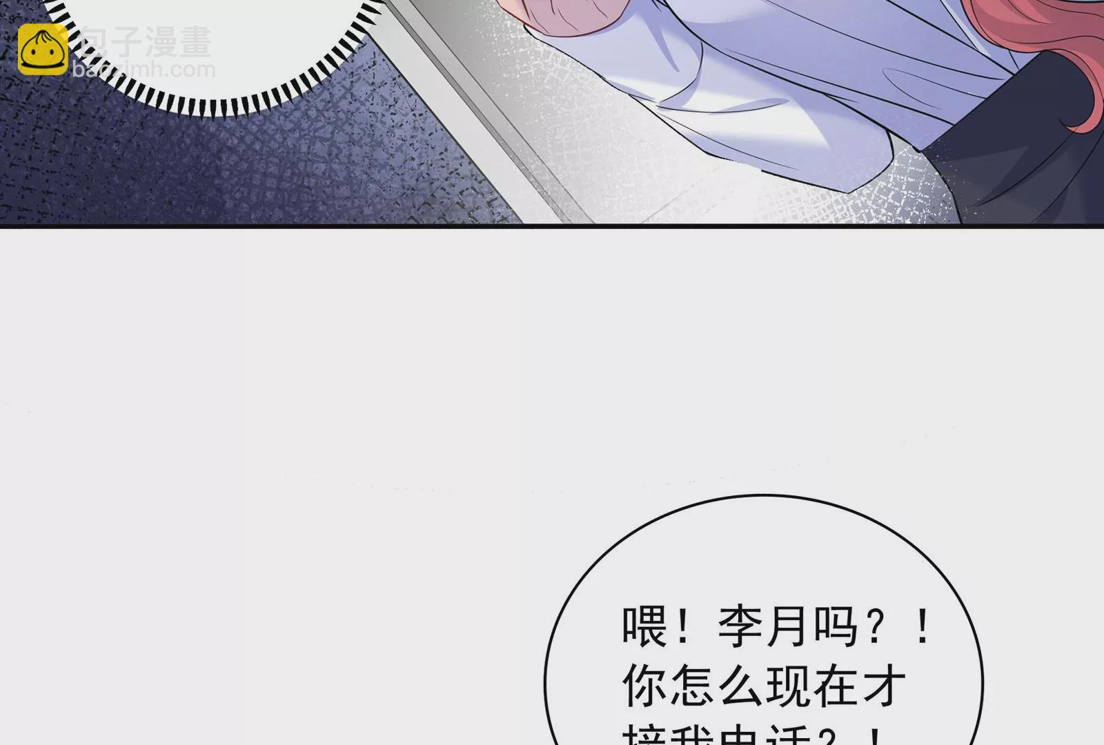 第95话 危险！被跟踪了！(1/2)-第96话