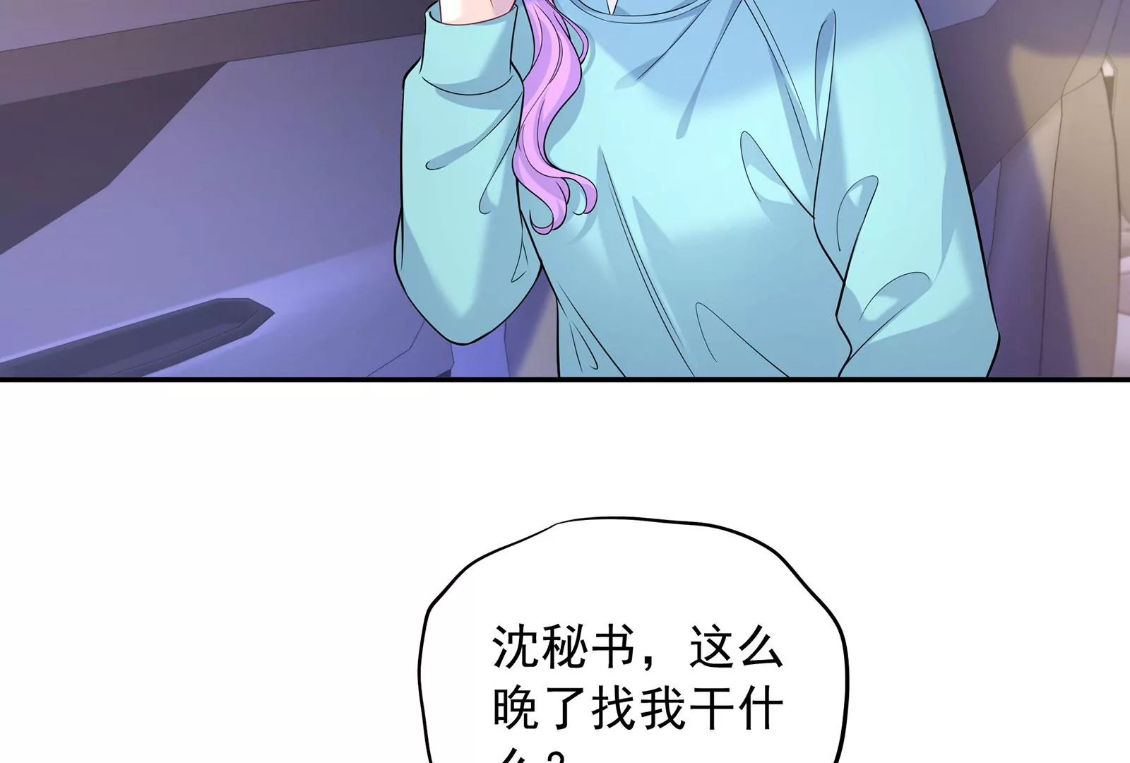 第95话 危险！被跟踪了！(1/2)-第96话
