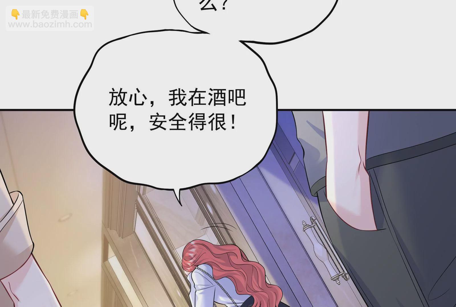 第95话 危险！被跟踪了！(1/2)-第96话