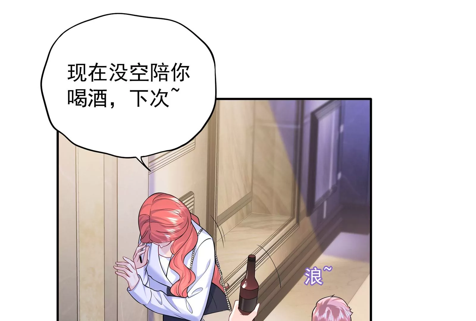 第95话 危险！被跟踪了！(1/2)-第96话