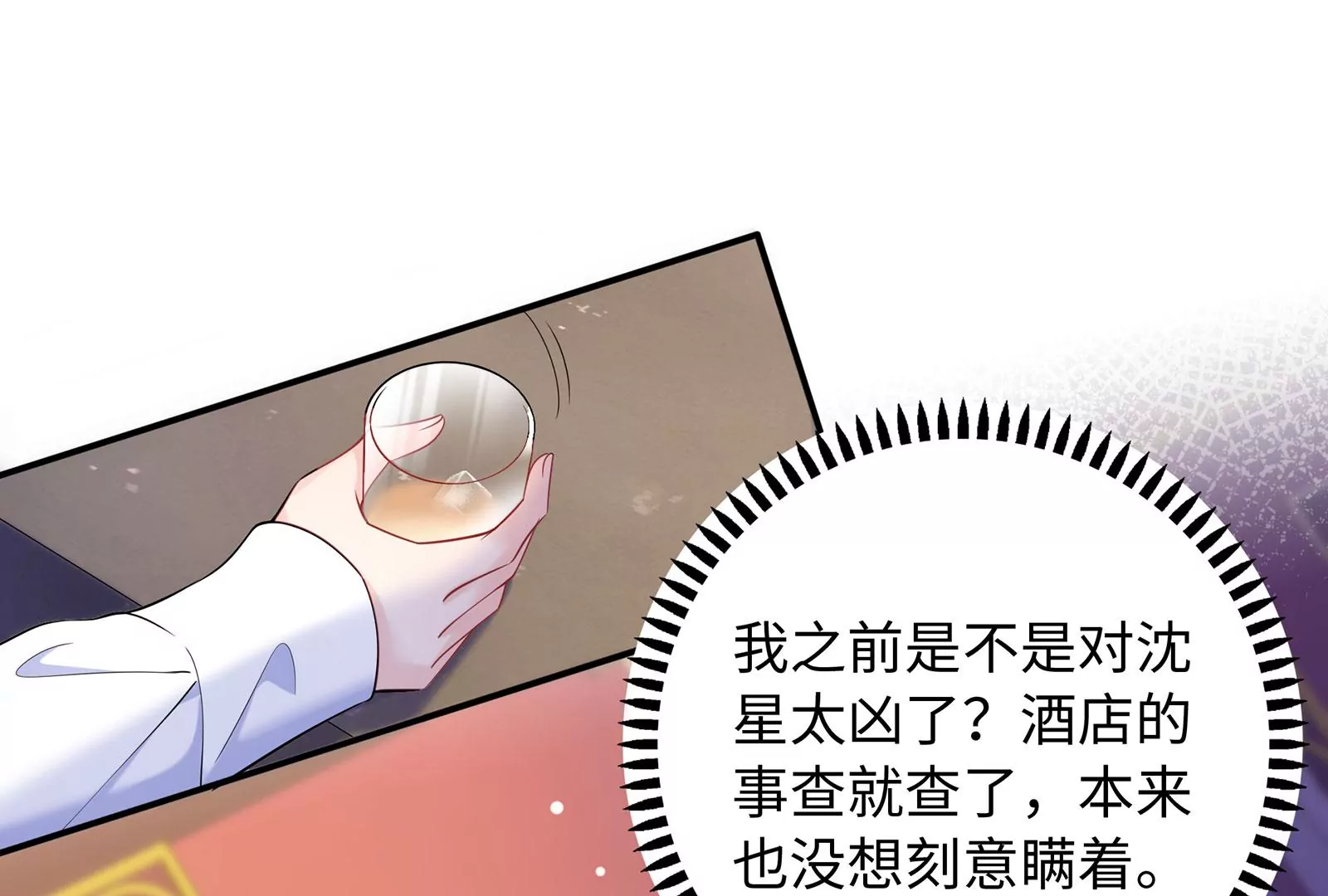 第95话 危险！被跟踪了！(1/2)-第96话