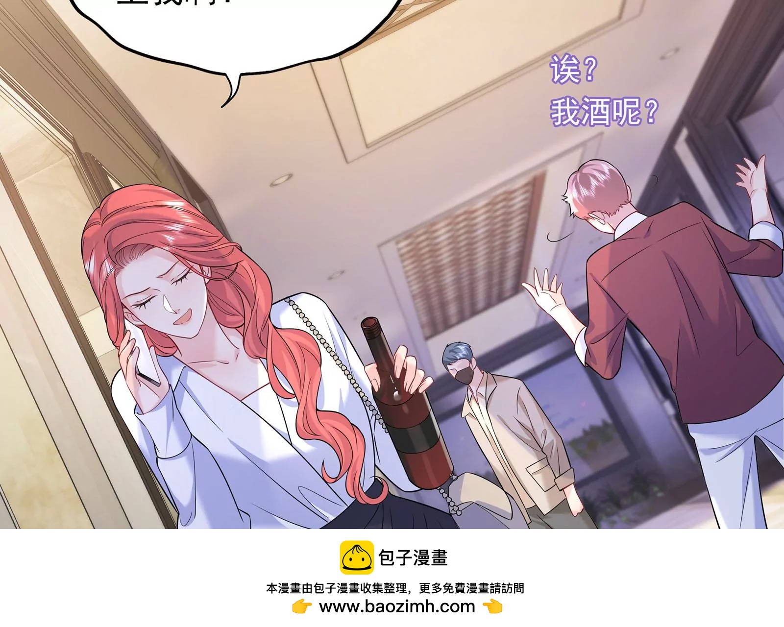 第95话 危险！被跟踪了！(1/2)-第96话