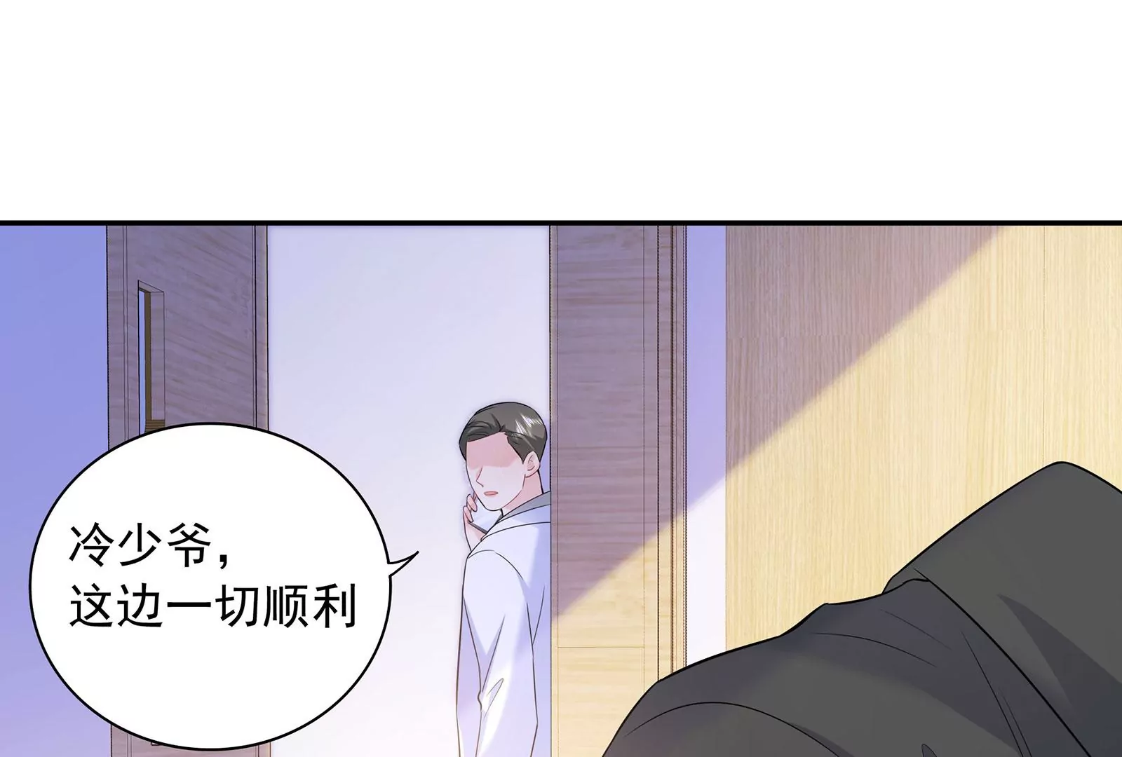 第99话  圈套(1/2)-第100话